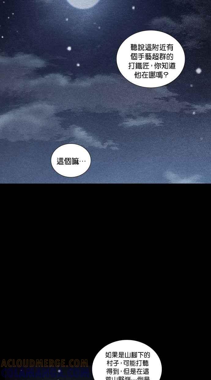 《新暗行御史》第173话 第52页