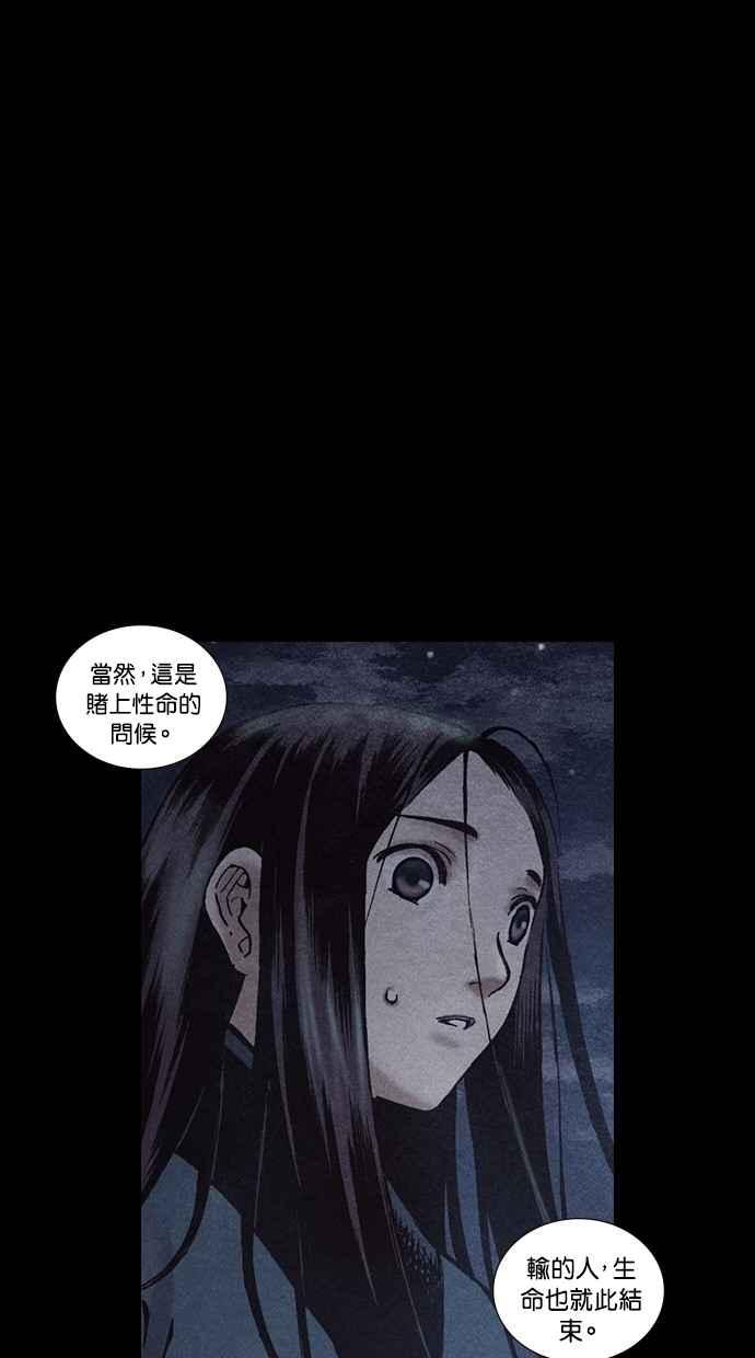 《新暗行御史》第173话 第36页