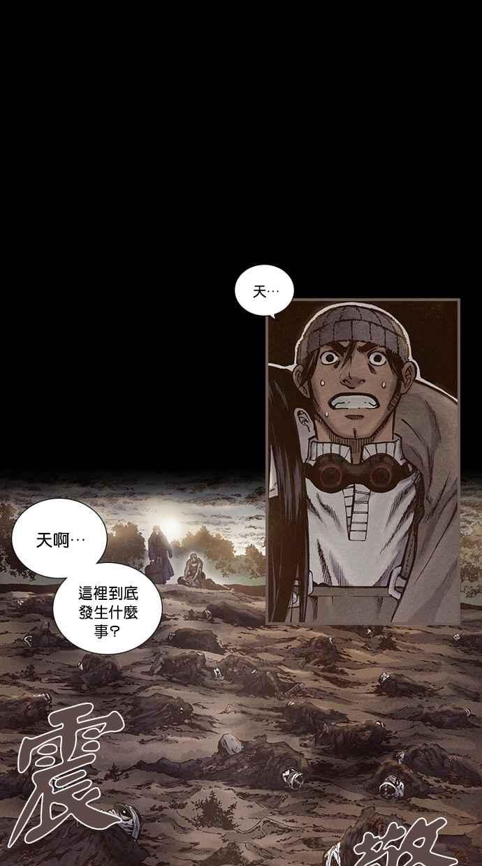 《新暗行御史》第173话 第11页