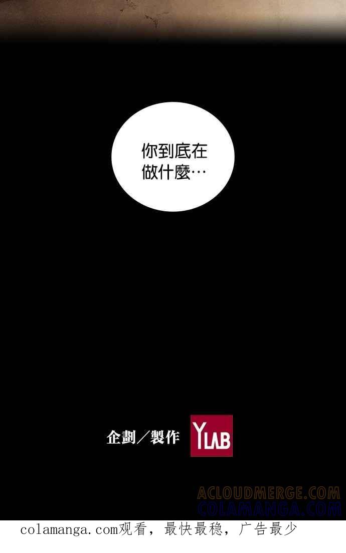 《新暗行御史》第173话 第61页