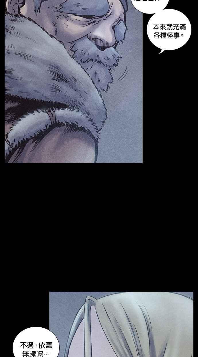 《新暗行御史》第173话 第56页
