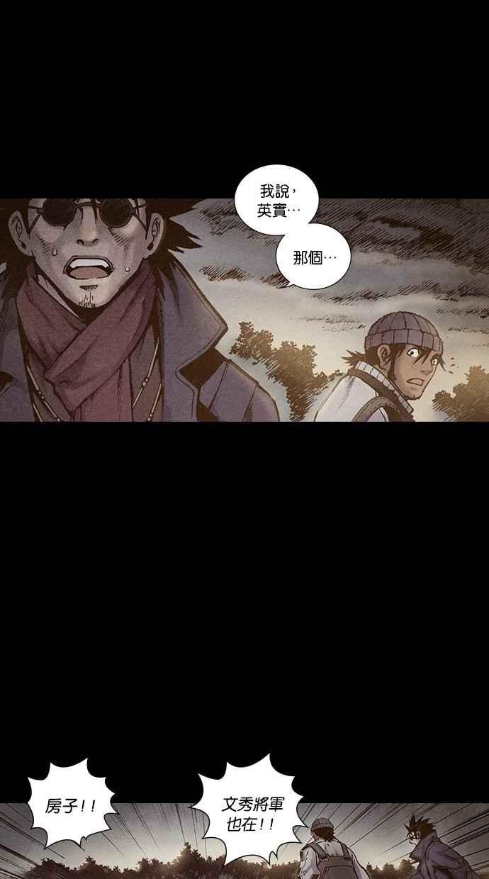 《新暗行御史》第173话 第14页