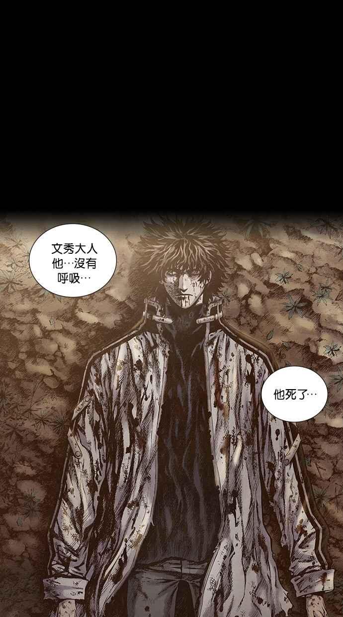 《新暗行御史》第173话 第18页
