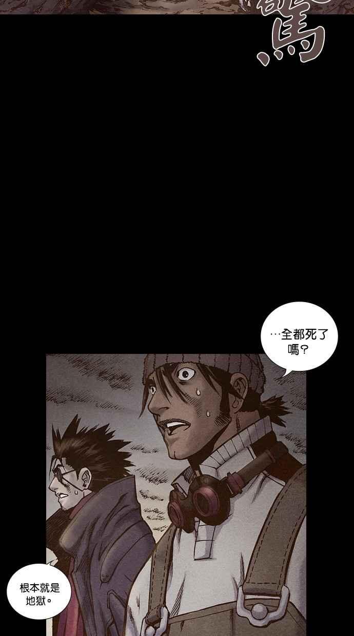 《新暗行御史》第173话 第12页