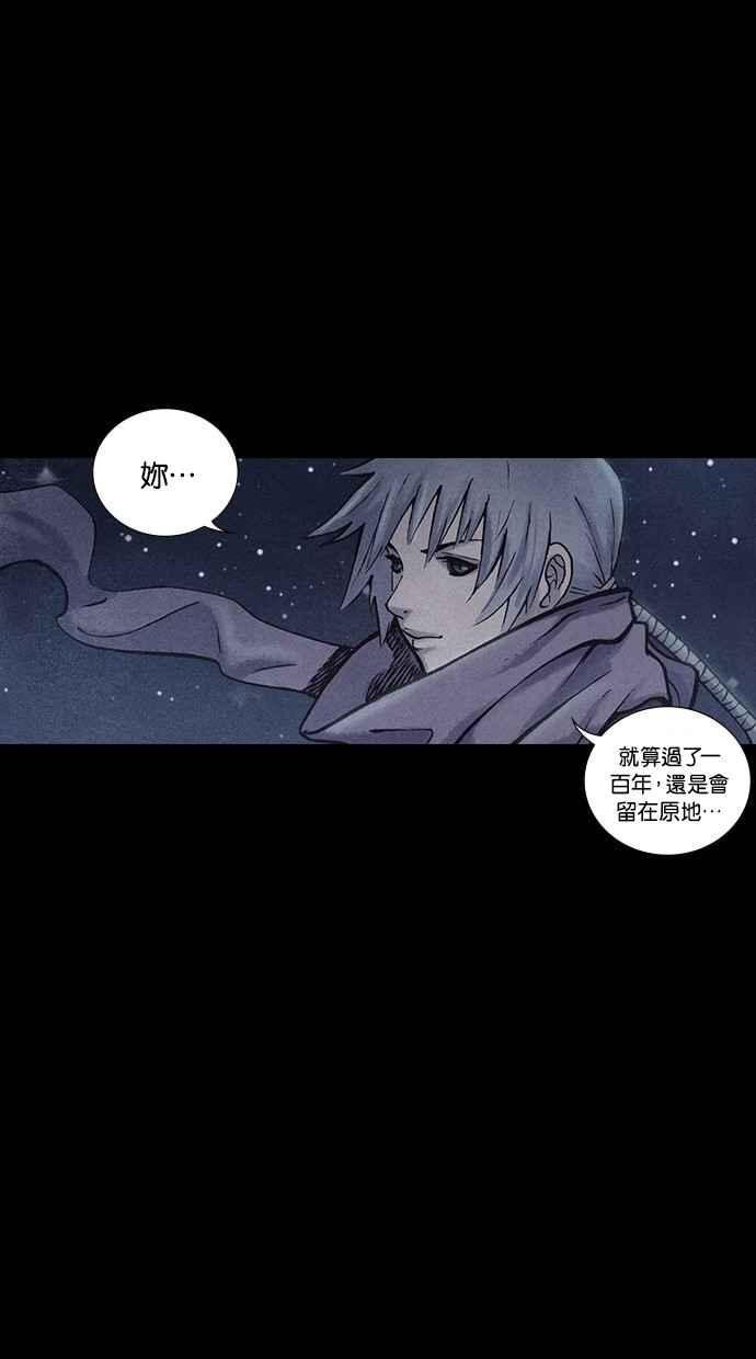 《新暗行御史》第173话 第42页