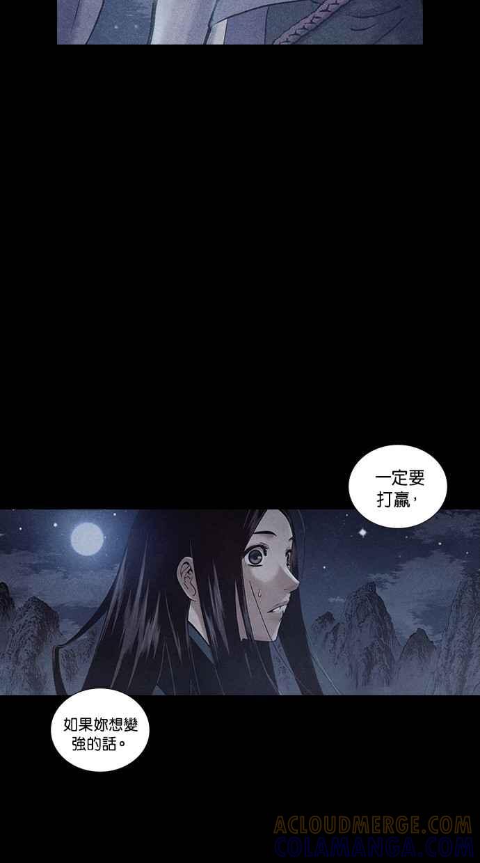 《新暗行御史》第173话 第40页