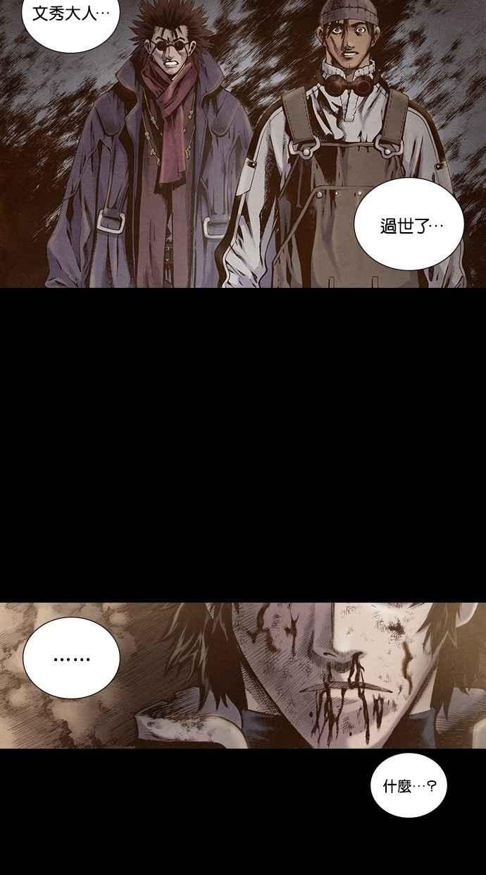 《新暗行御史》第173话 第17页