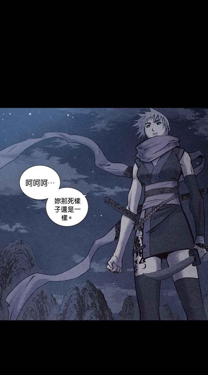 《新暗行御史》第173话 第41页