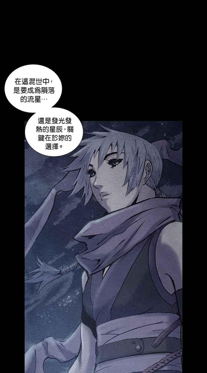 《新暗行御史》第173话 第39页