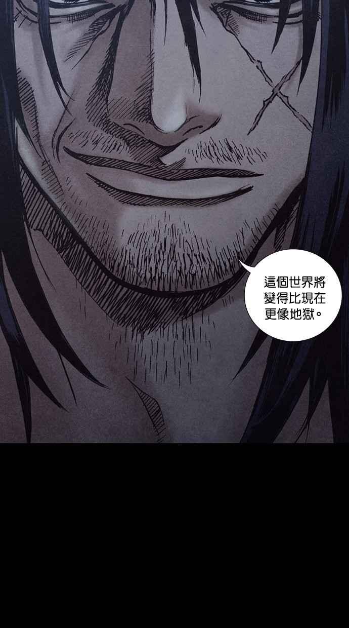 《新暗行御史》第173话 第38页