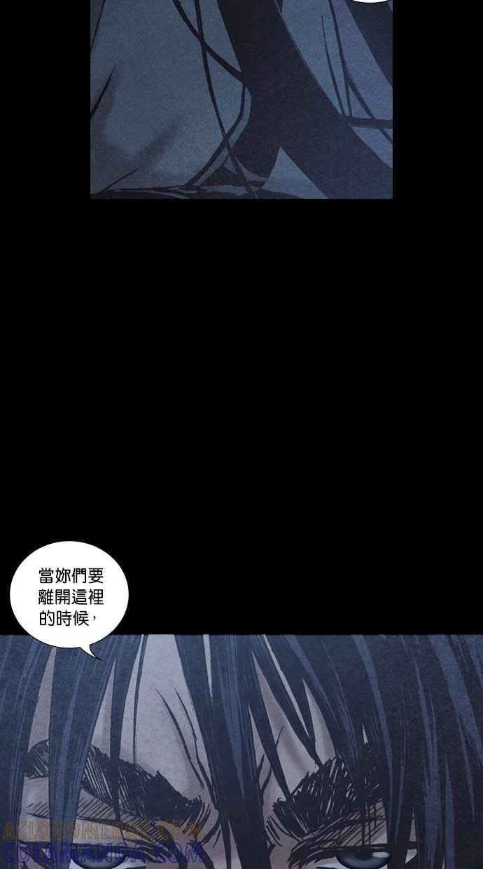 《新暗行御史》第173话 第37页