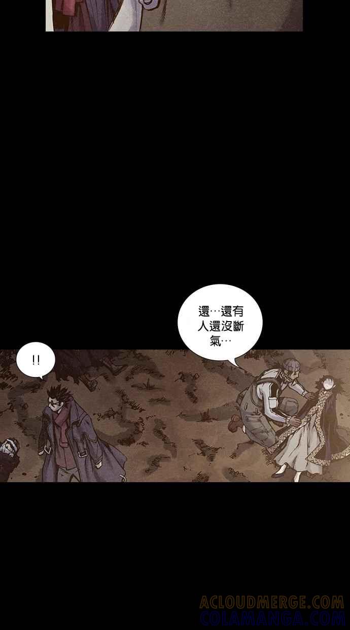 《新暗行御史》第173话 第13页