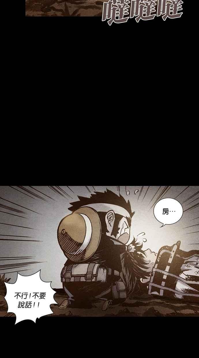 《新暗行御史》第173话 第2页