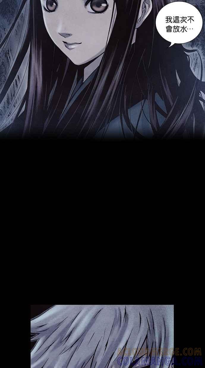 《新暗行御史》第173话 第46页