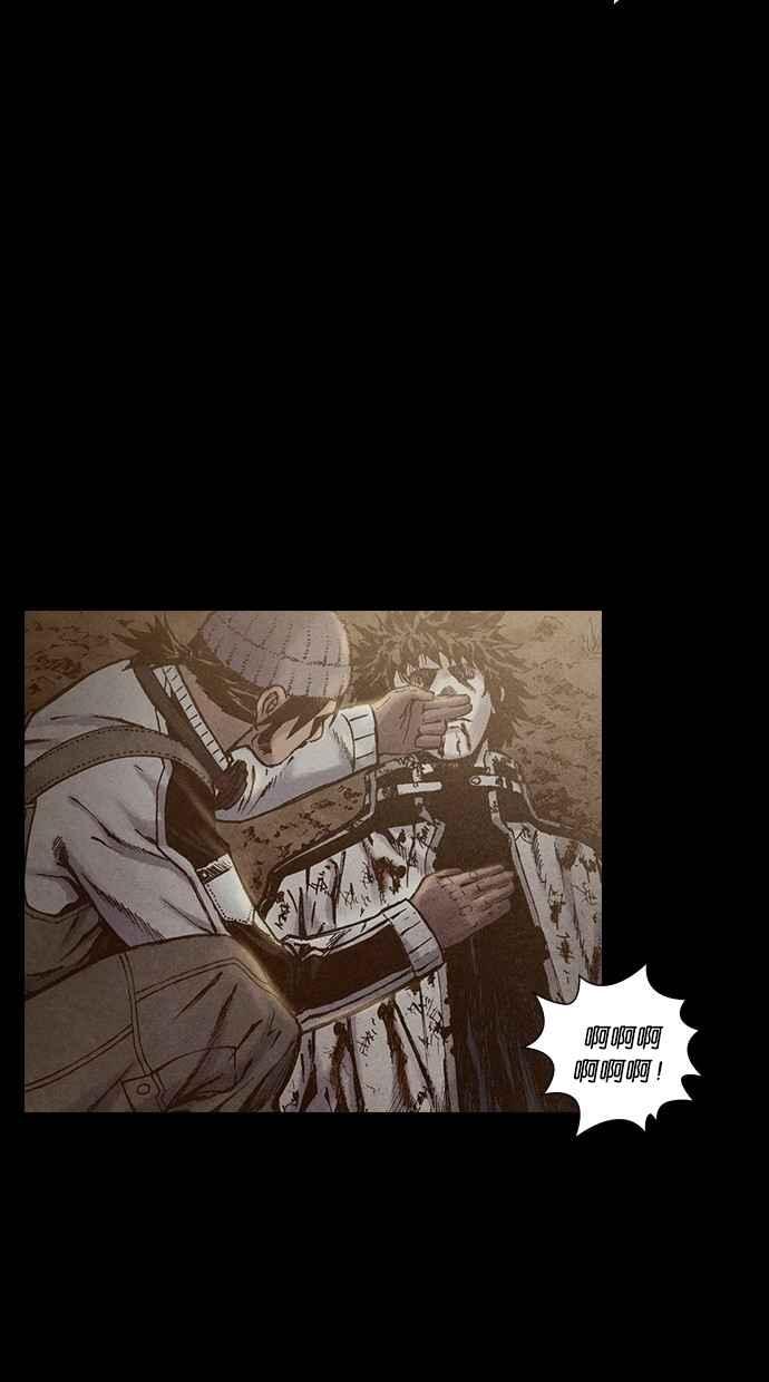 《新暗行御史》第173话 第20页