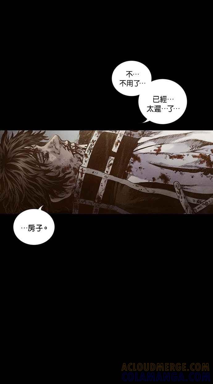 《新暗行御史》第173话 第4页