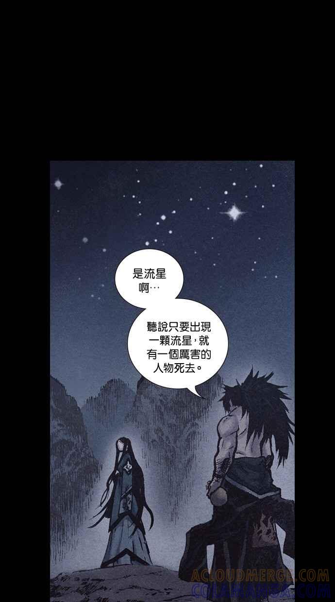 《新暗行御史》第173话 第28页