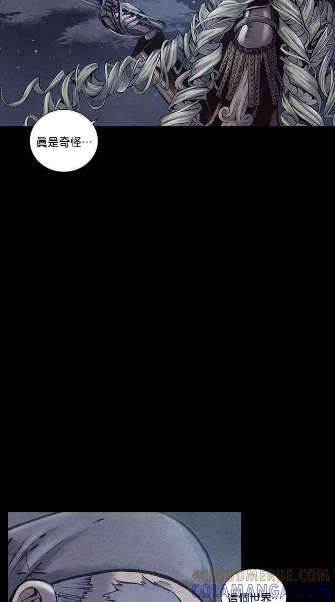 《新暗行御史》第173话 第55页