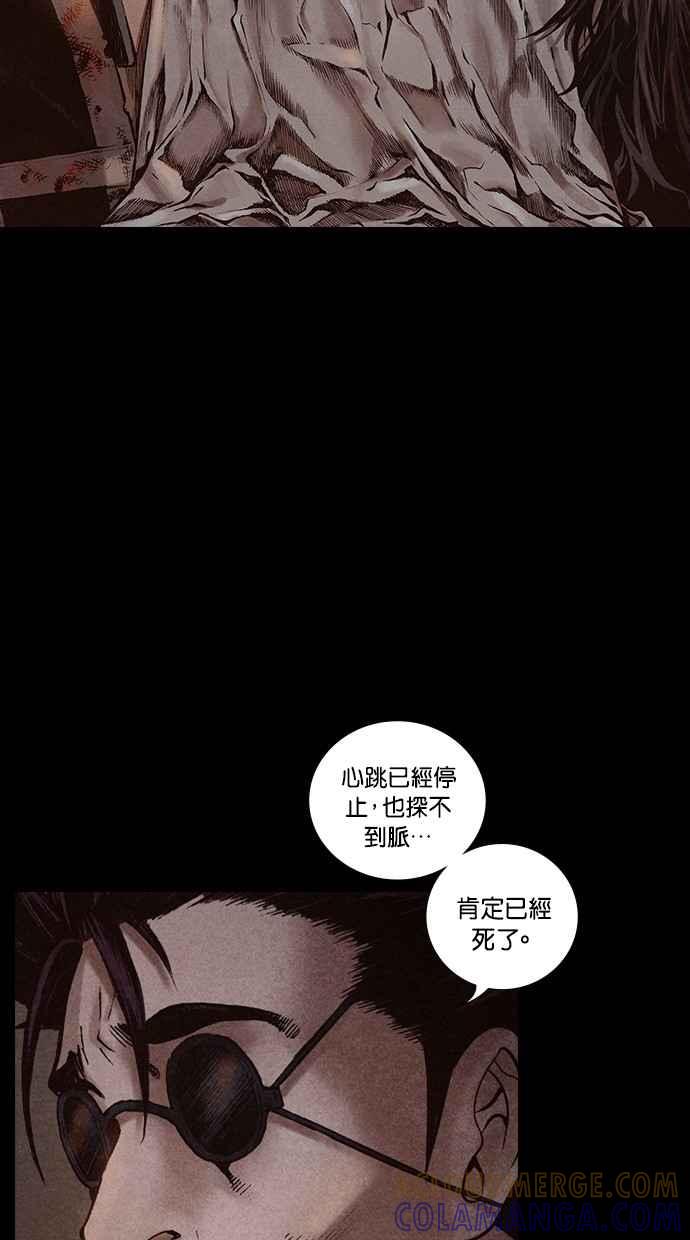 《新暗行御史》第174话 第37页