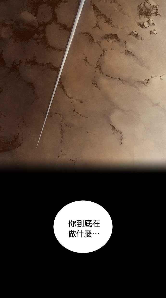 《新暗行御史》第174话 第3页