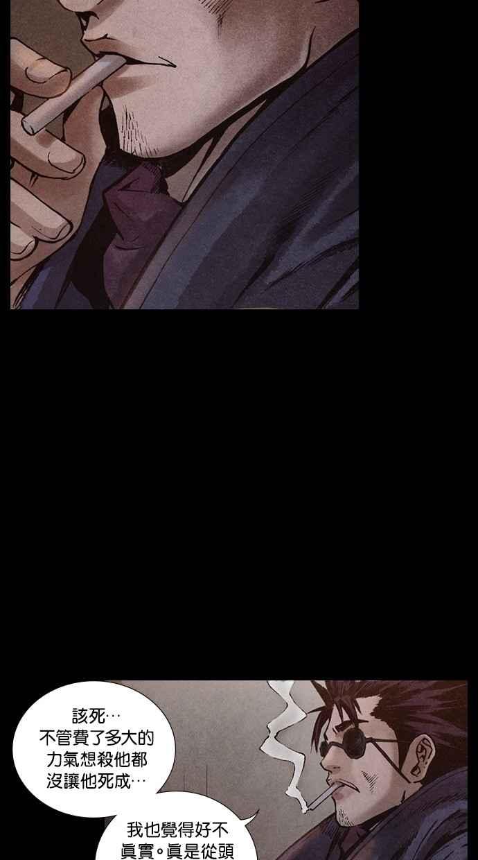 《新暗行御史》第174话 第38页