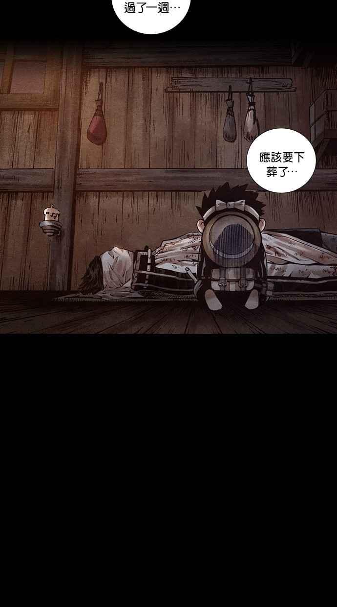 《新暗行御史》第174话 第35页