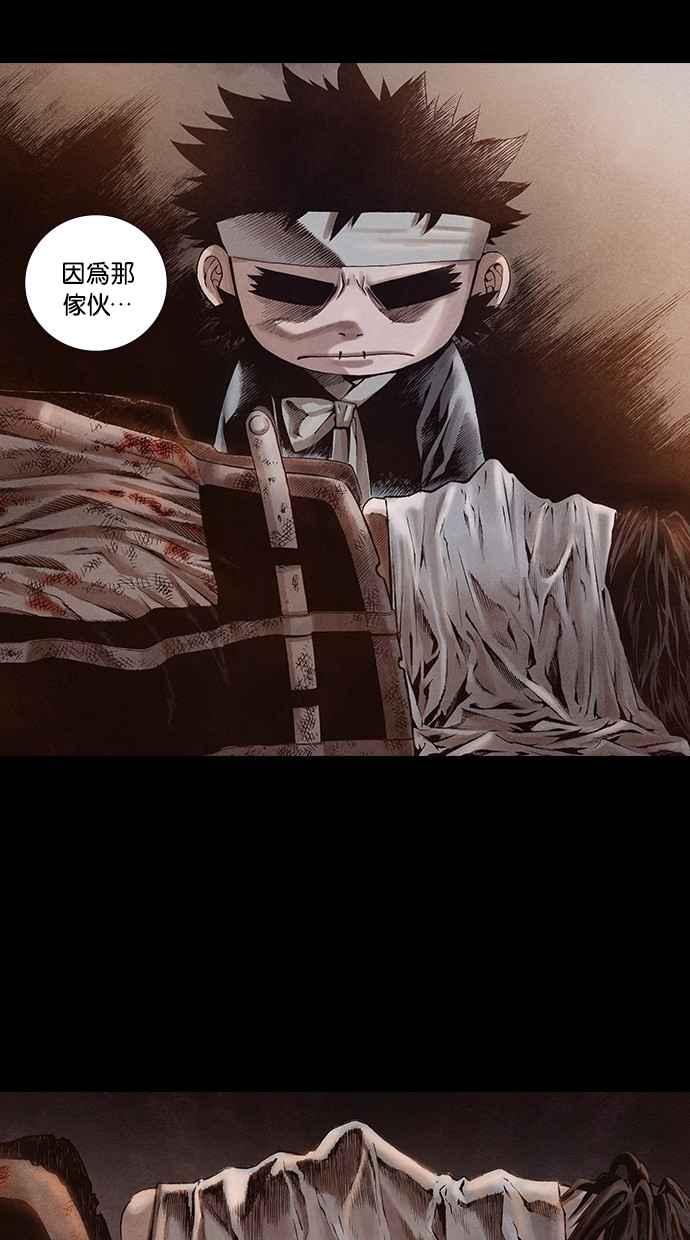 《新暗行御史》第174话 第36页