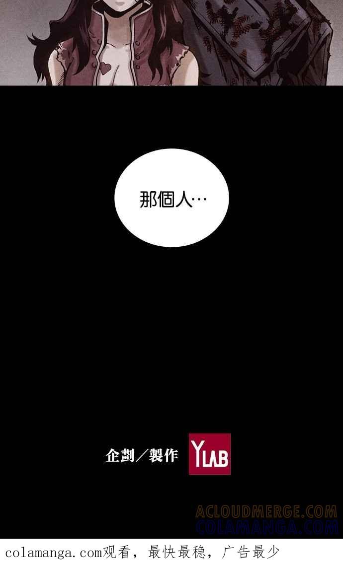 《新暗行御史》第174话 第64页
