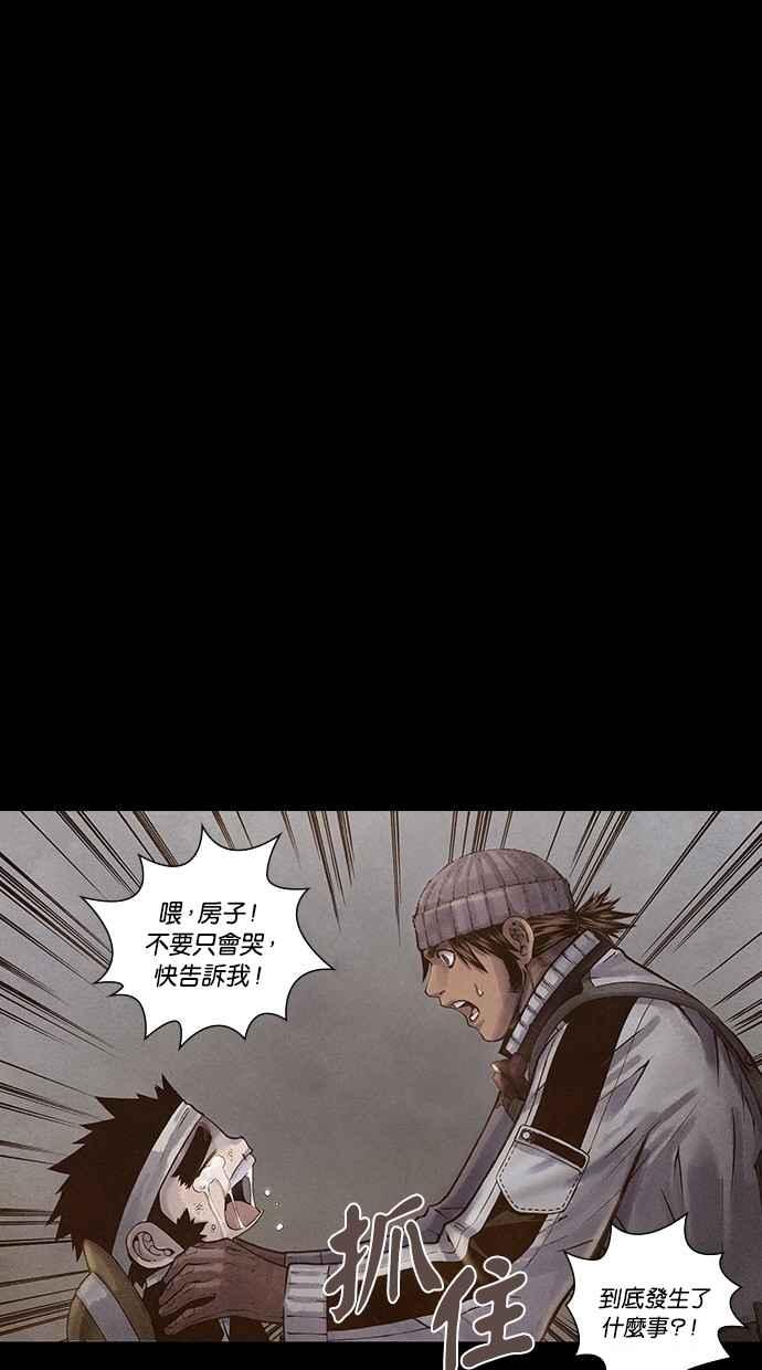 《新暗行御史》第174话 第5页