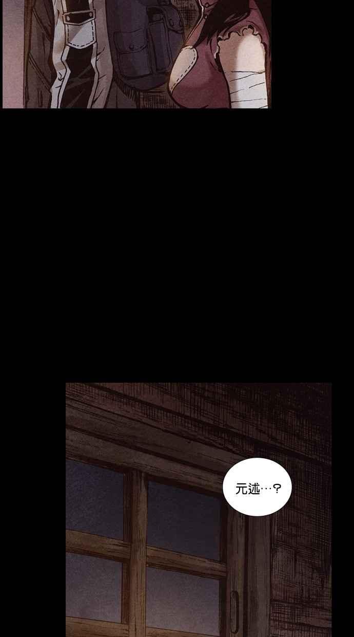 《新暗行御史》第174话 第62页