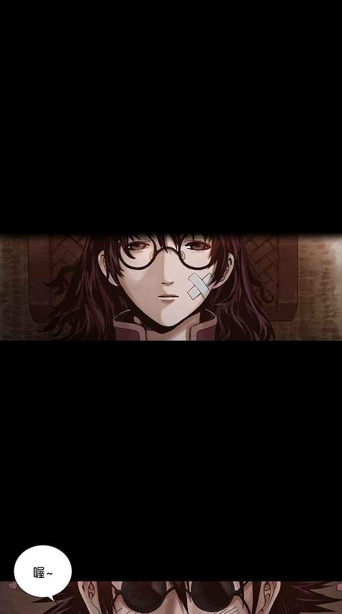 《新暗行御史》第174话 第23页