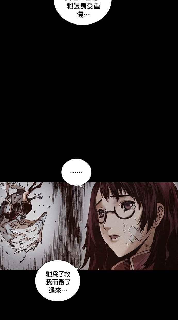 《新暗行御史》第174话 第51页