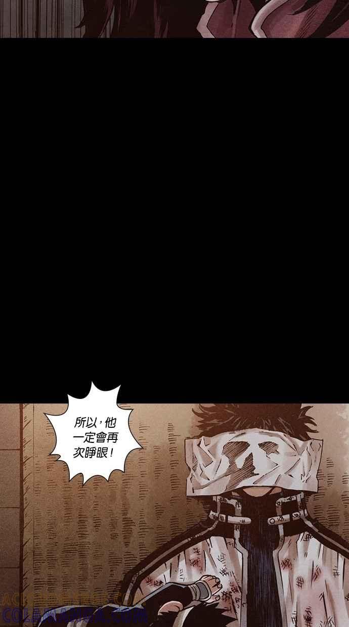 《新暗行御史》第174话 第46页