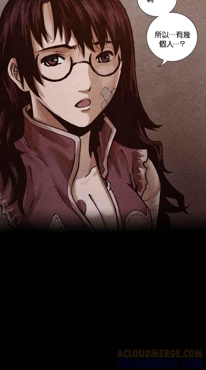 《新暗行御史》第174话 第28页