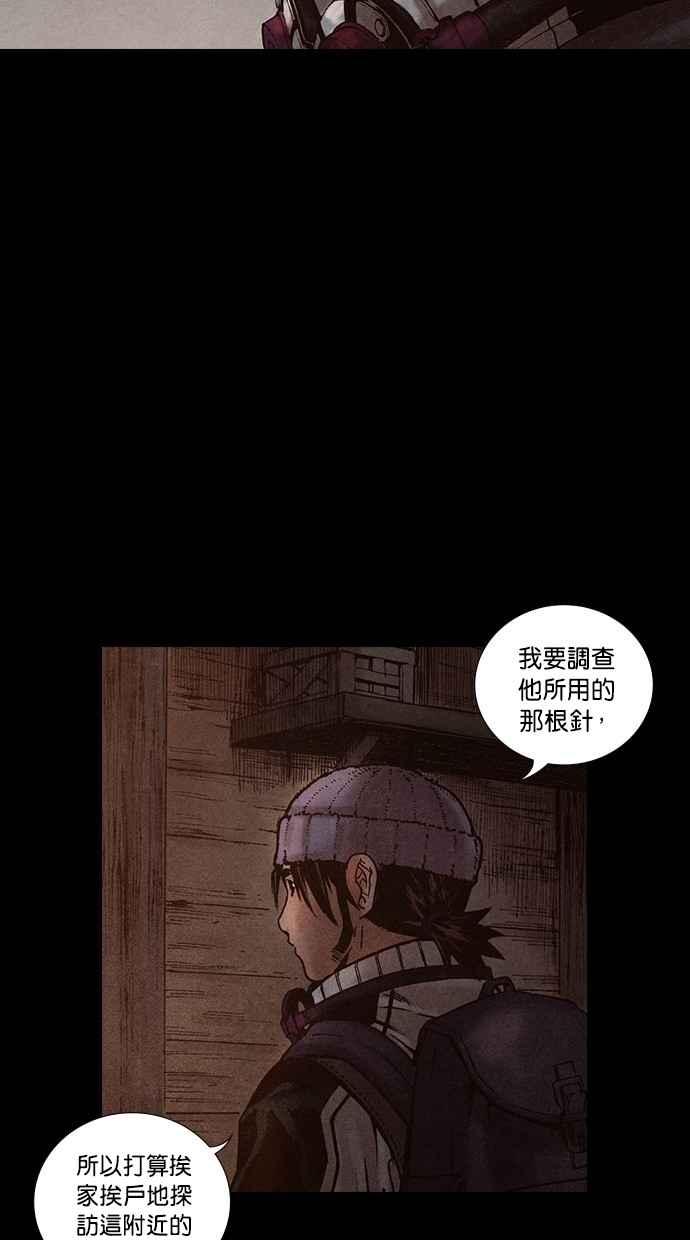 《新暗行御史》第174话 第60页