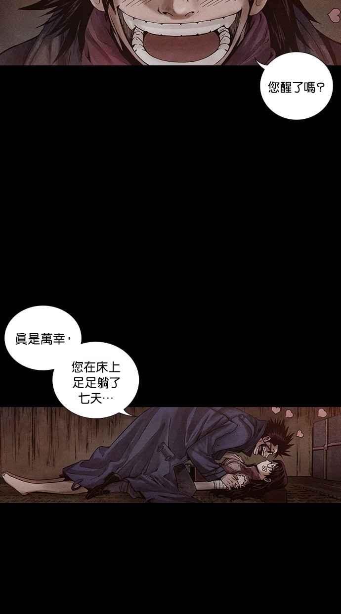 《新暗行御史》第174话 第24页