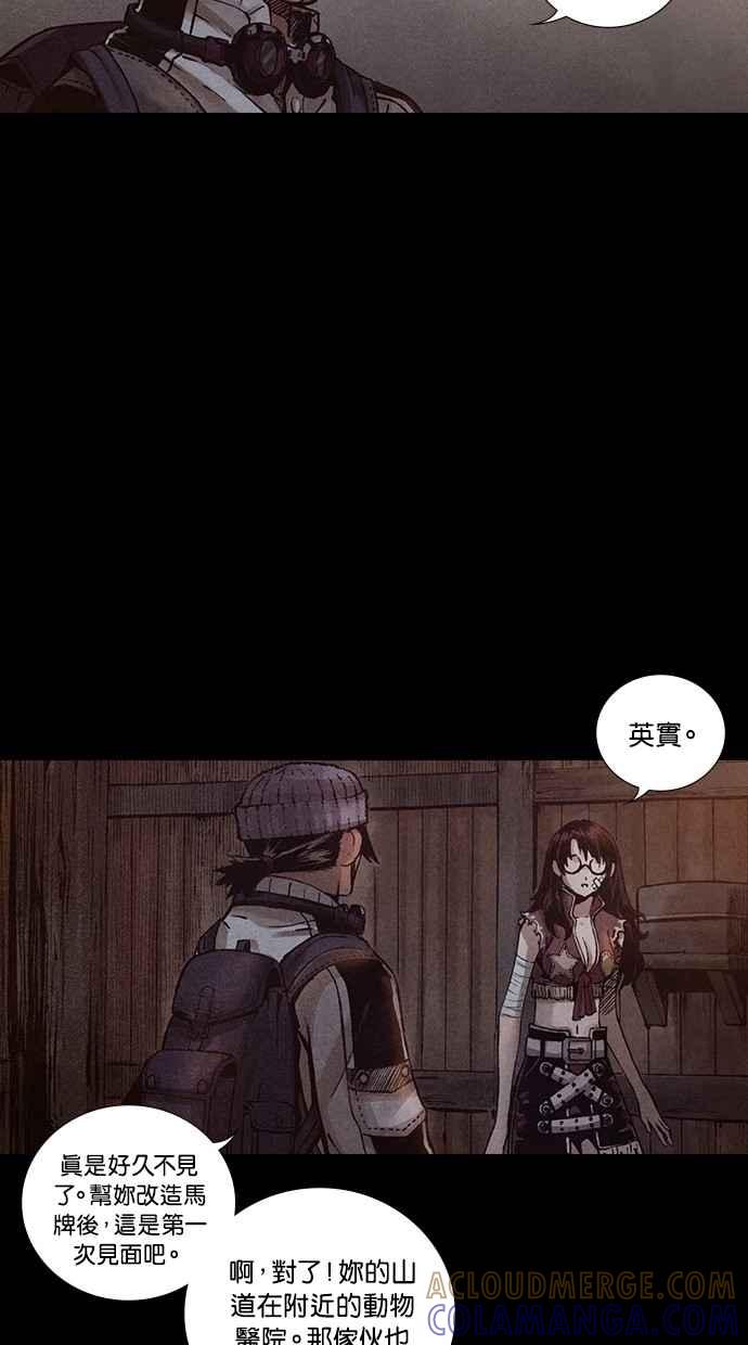 《新暗行御史》第174话 第49页