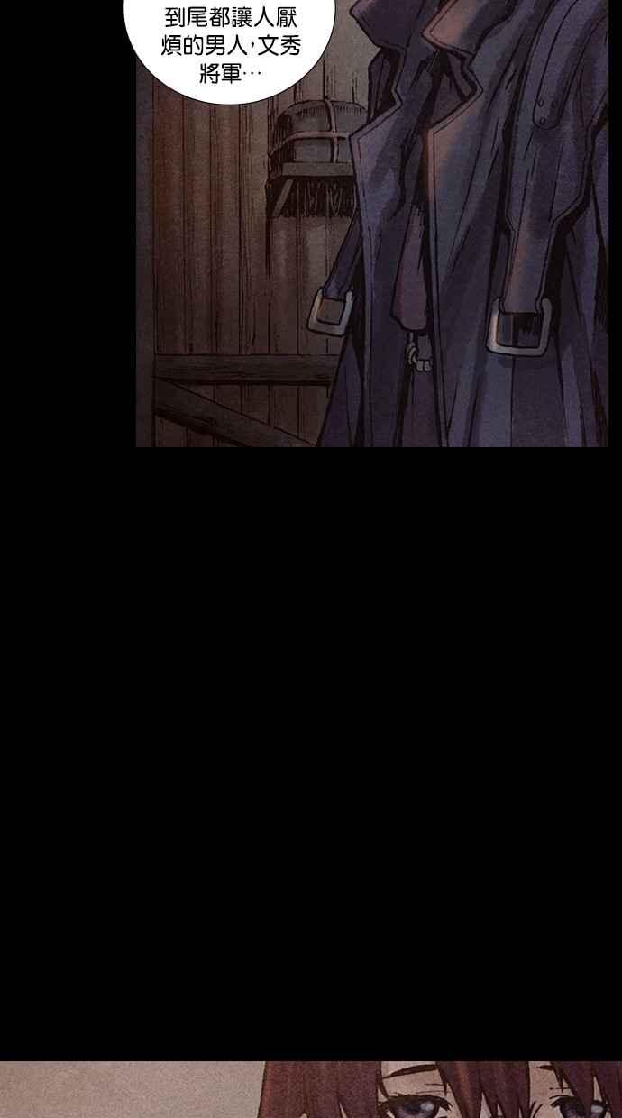 《新暗行御史》第174话 第39页