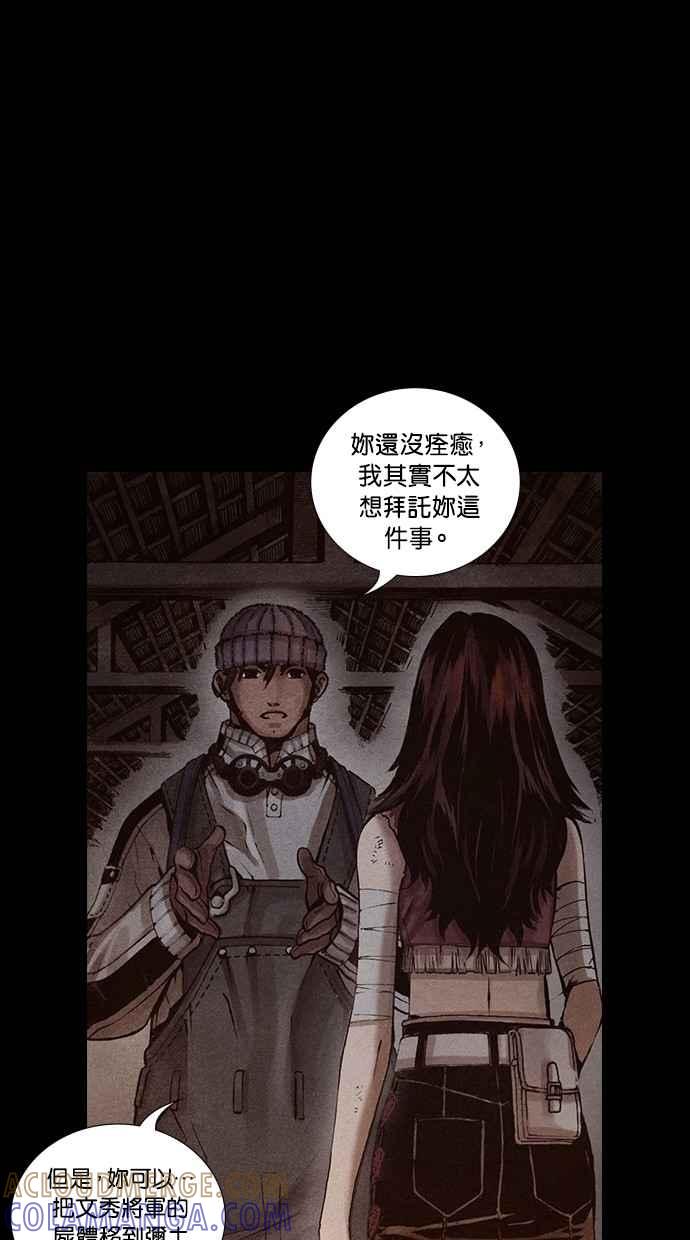 《新暗行御史》第174话 第52页