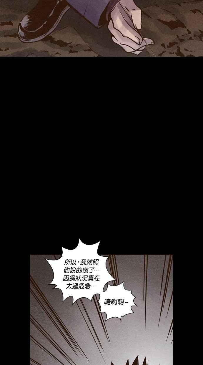 《新暗行御史》第174话 第11页