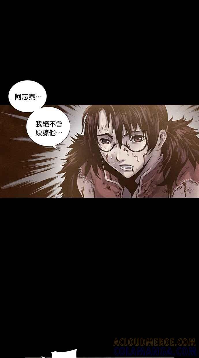 《新暗行御史》第174话 第16页