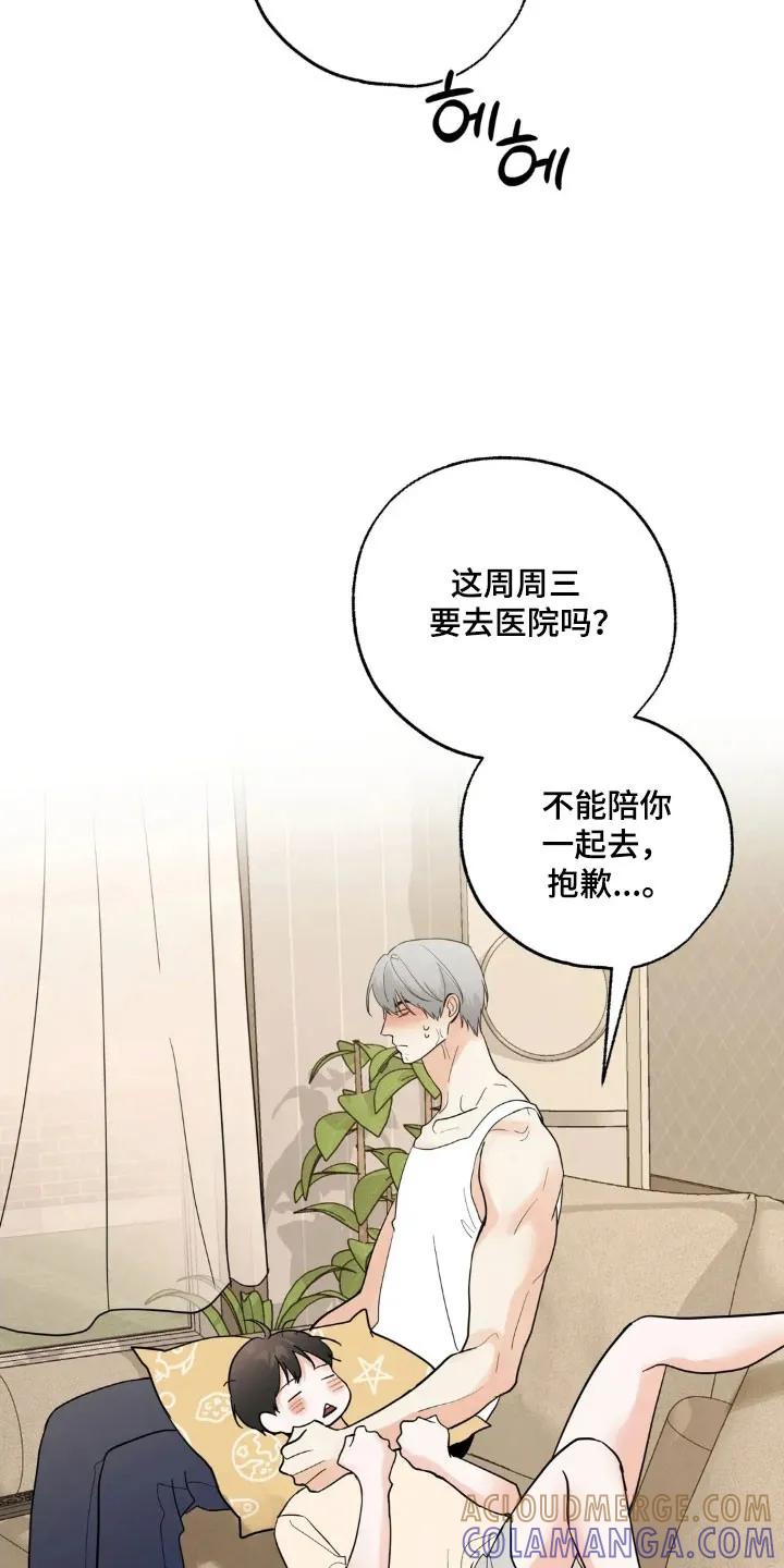 《邻居攻略》第175章：【第四季】让人不爽 第27页