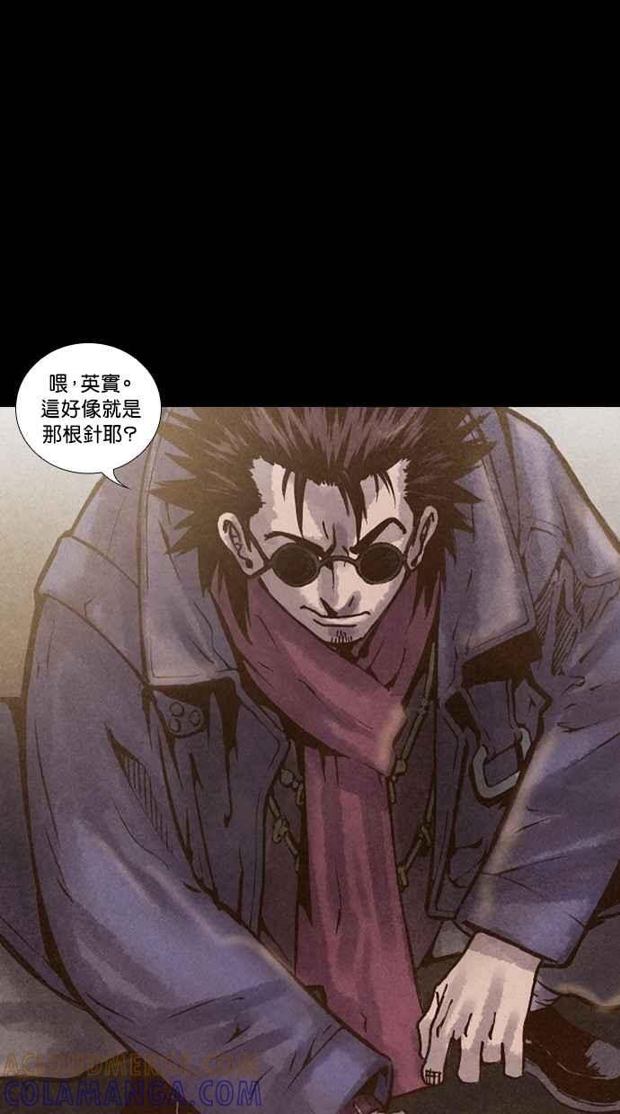 《新暗行御史》第174话 第10页