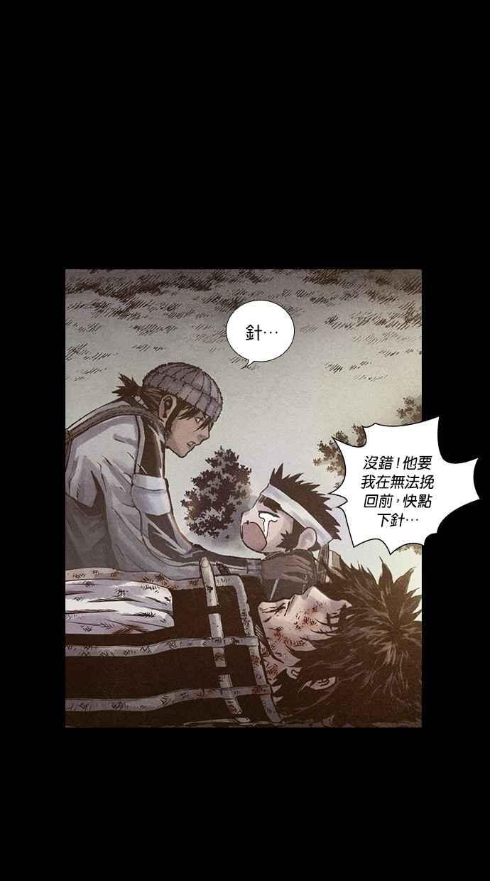 《新暗行御史》第174话 第9页