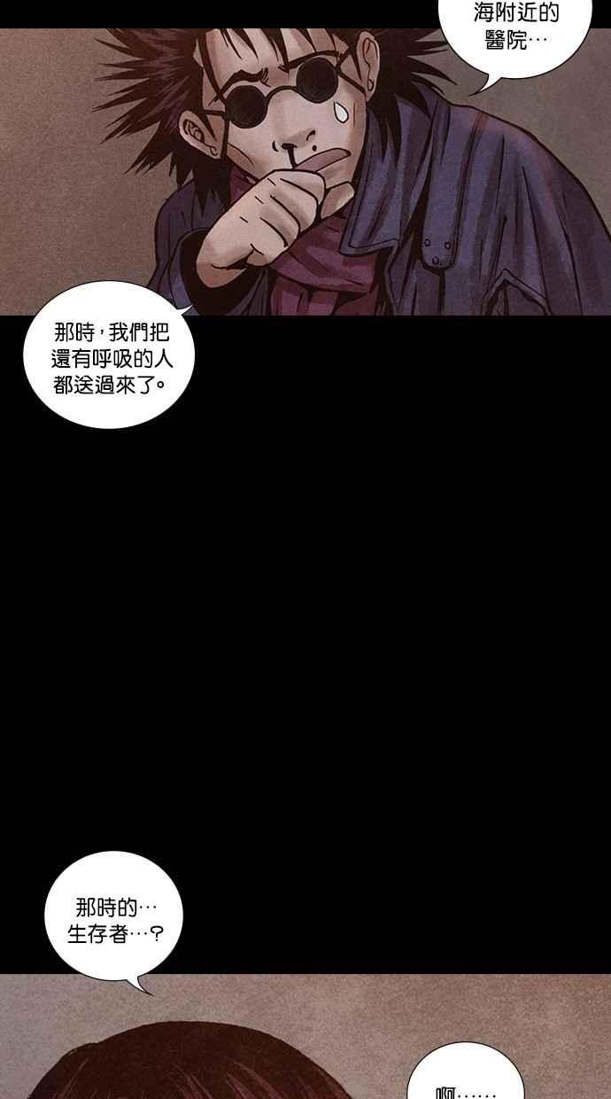 《新暗行御史》第174话 第27页