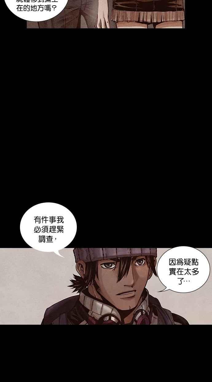 《新暗行御史》第174话 第53页