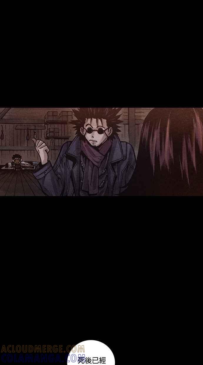《新暗行御史》第174话 第34页