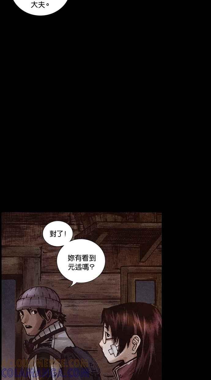 《新暗行御史》第174话 第61页