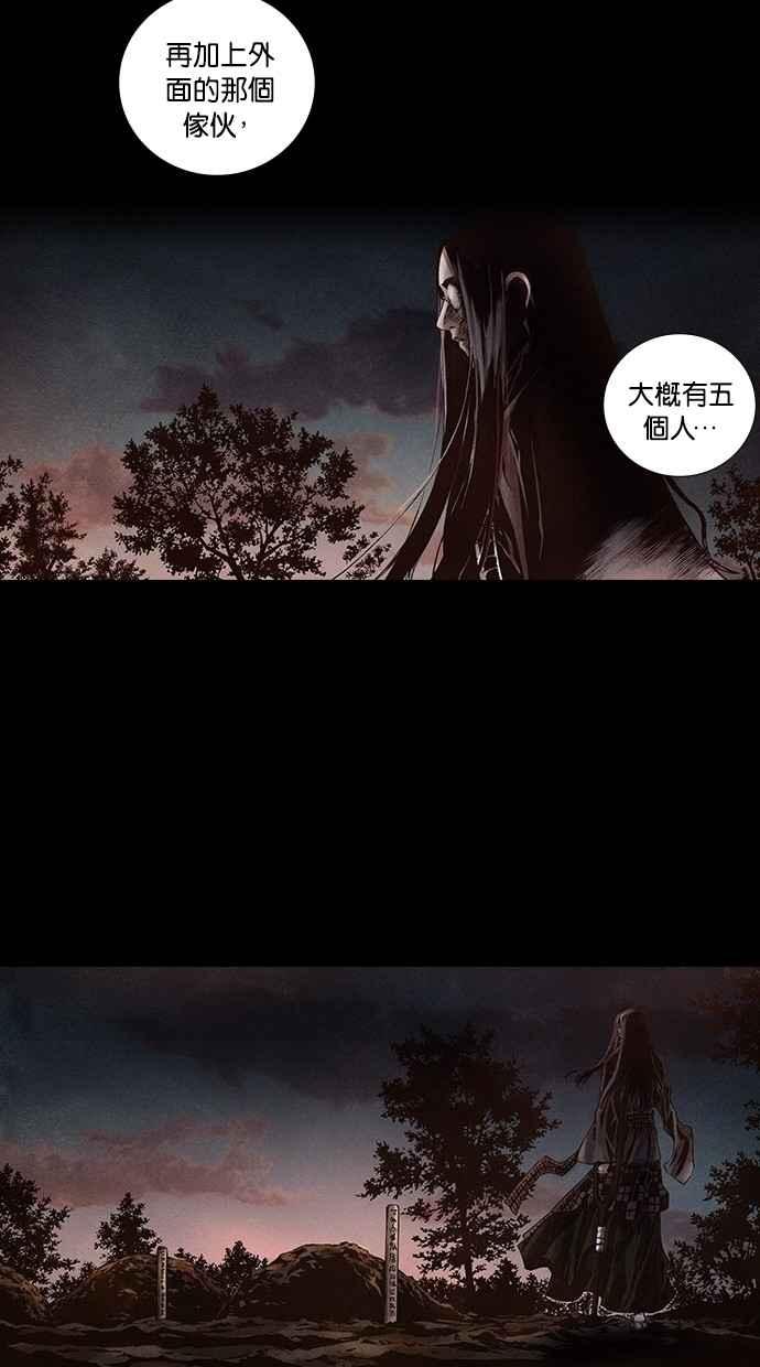 《新暗行御史》第174话 第32页