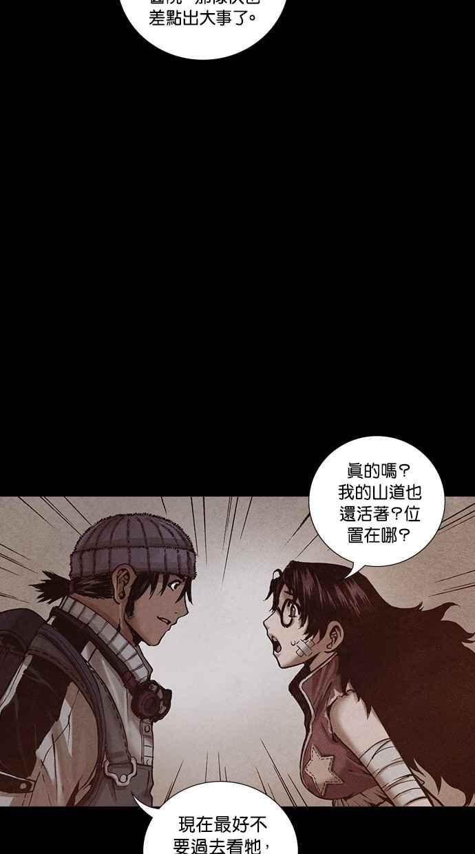 《新暗行御史》第174话 第50页